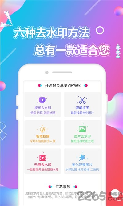视频抠图界面截图预览(4)