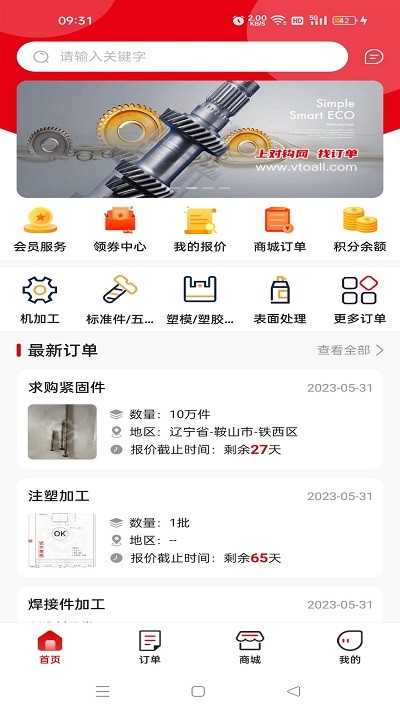 对钩网