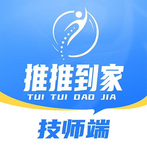 推推到家技师端app v1.2.2安卓版