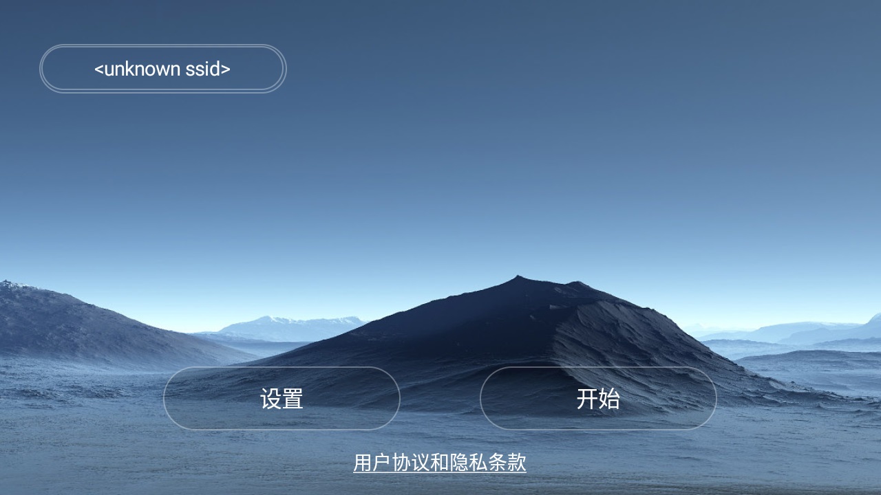 WiFi UAV界面截图预览(1)