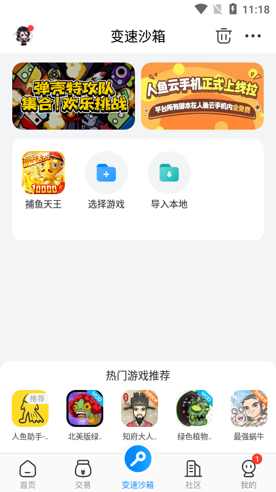 八门神器界面截图预览(1)