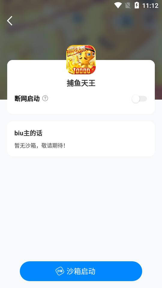 八门神器界面截图预览(2)