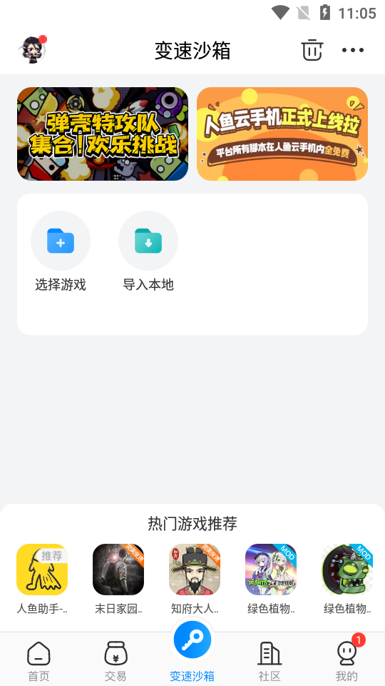 八门神器界面截图预览(5)