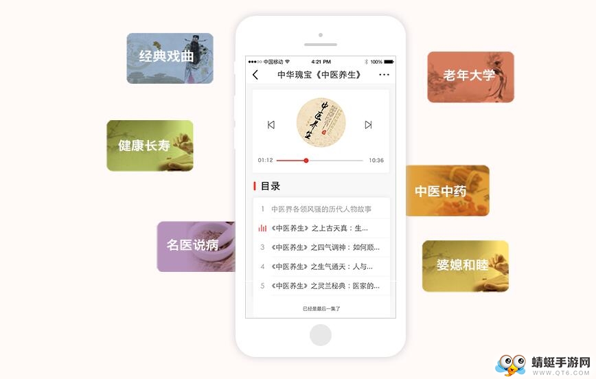 乐龄听书