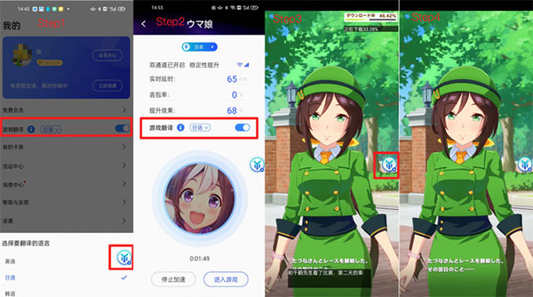 游帮帮加速器