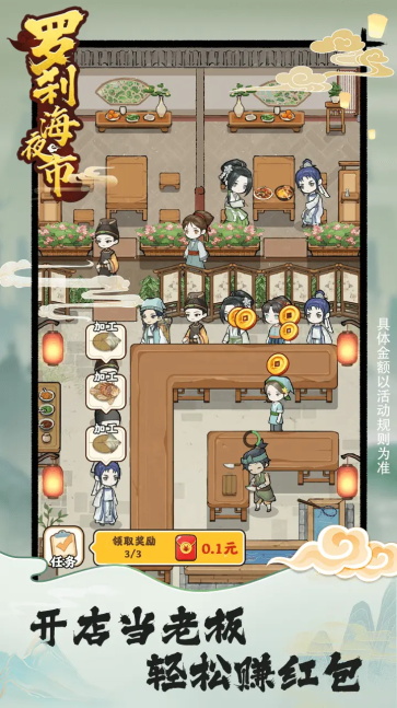 罗刹海夜市