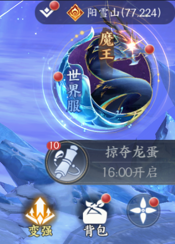 天堂魔狱