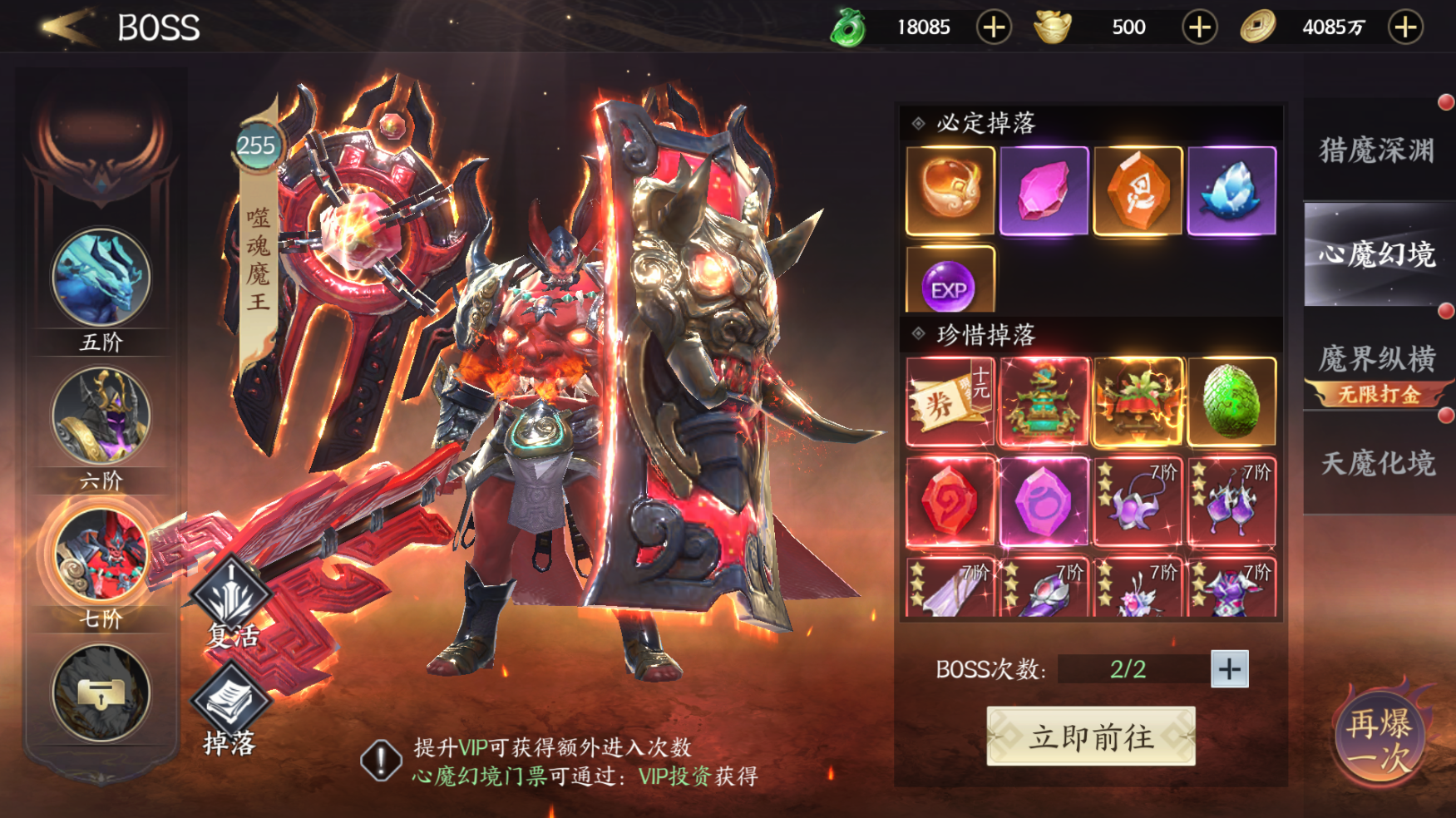 天堂魔狱