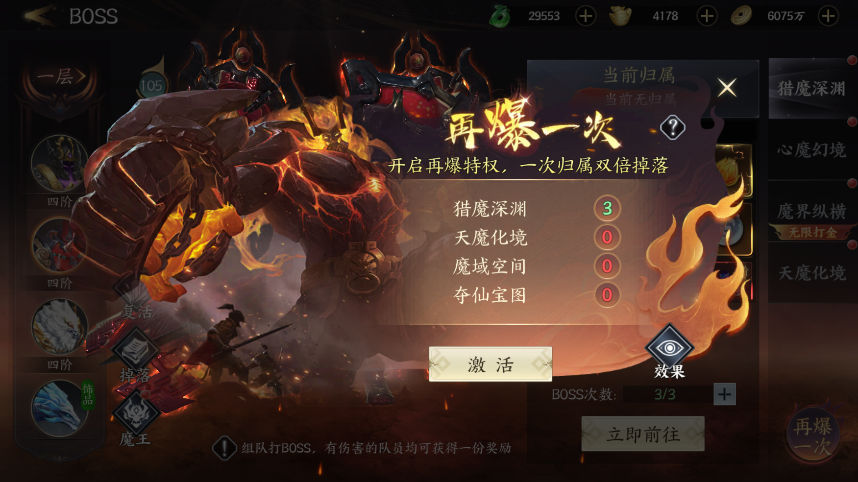 天堂魔狱