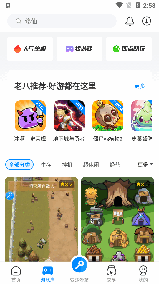 八门神器pro界面截图预览(4)