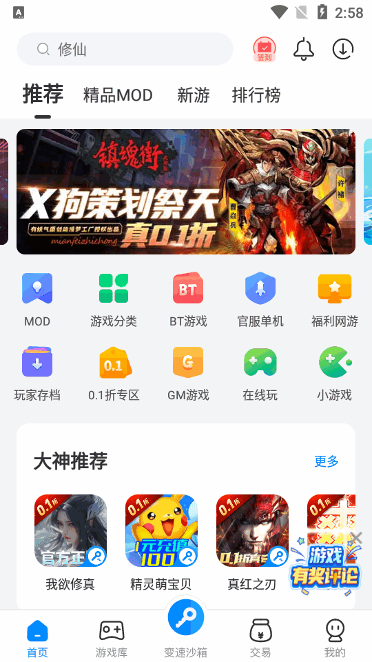 八门神器pro界面截图预览(5)