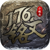 176铭文小极品传奇手游最新版1.0.0安卓版