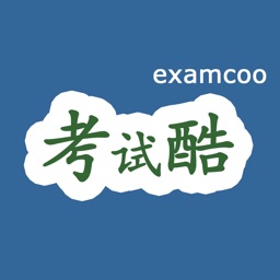 examcoo考试酷最新版v5.4.2安卓版