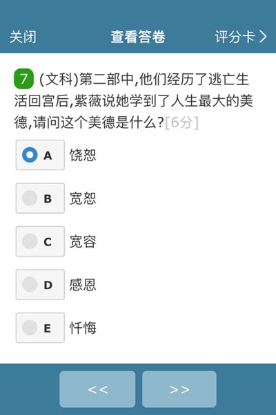 examcoo考试酷