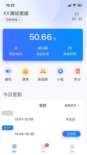 一品学堂学员端