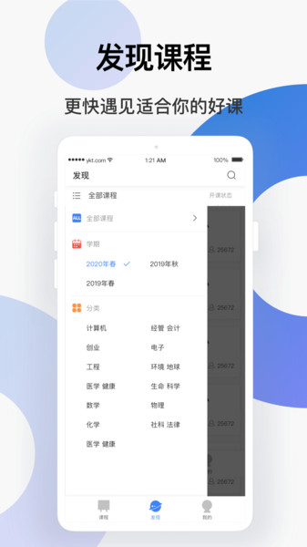 学堂云网络教学平台