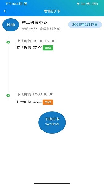 小悦助手APP
