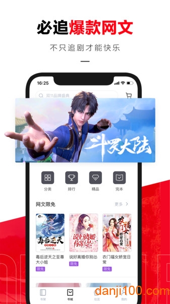 京东阅读校园版(改名京东读书)