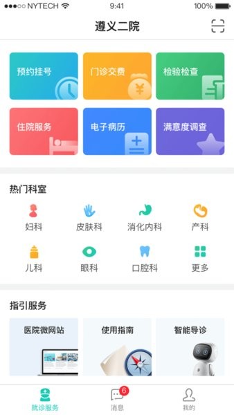 遵义医科大学第二附属医院