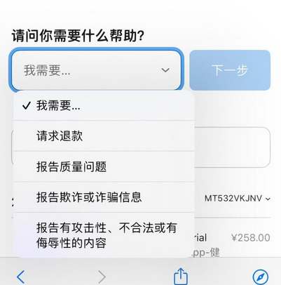 退款选项