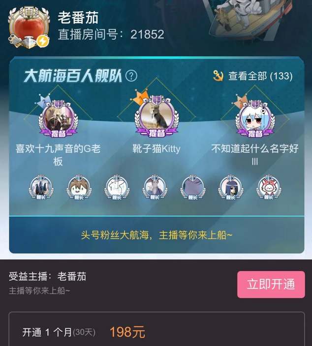 30级粉丝牌价格