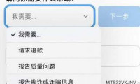 苹果App Store如何退款已购项目
