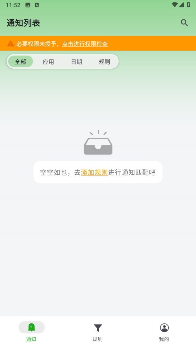 一条通知