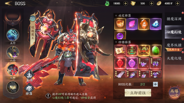 天堂魔狱