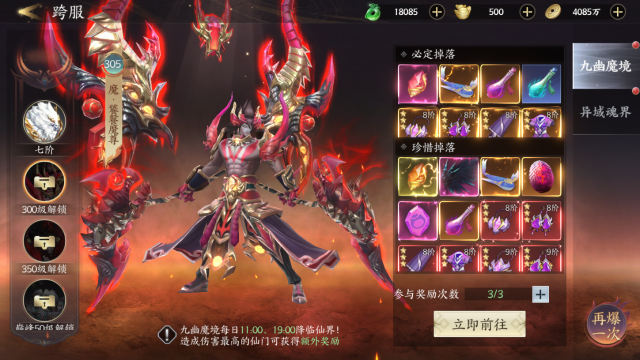 天堂魔狱