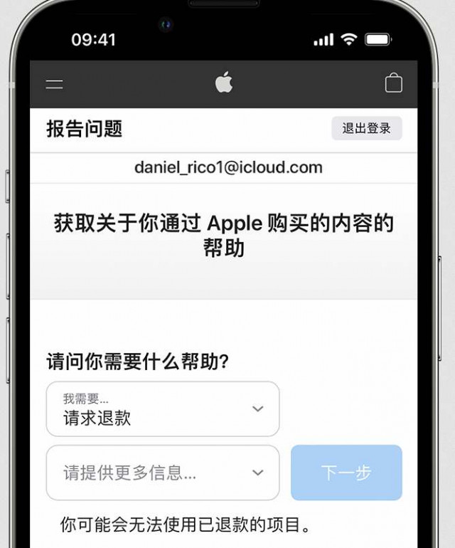 退款页面