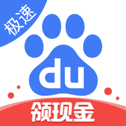 百度极速版app v6.12.5.10安卓官方免费版
