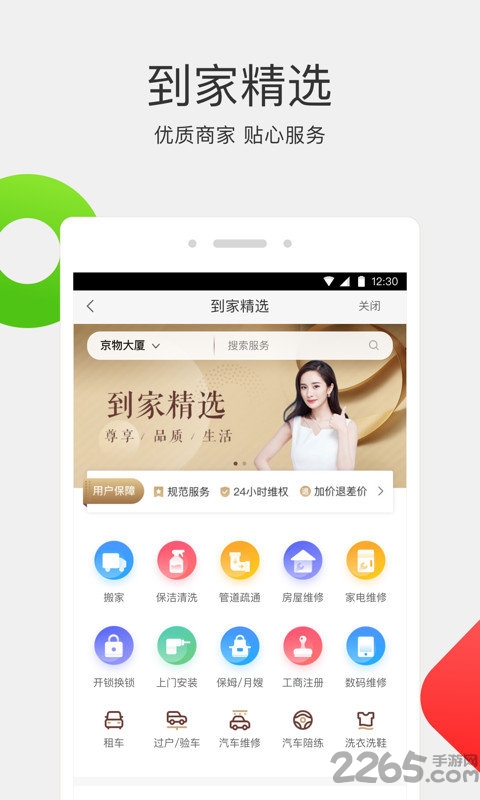 58同城-招聘找工作找家政界面截图预览(2)