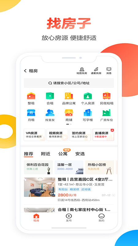 58同城-招聘找工作找家政界面截图预览(4)