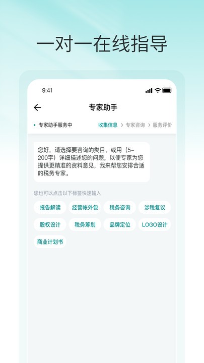 税眼查