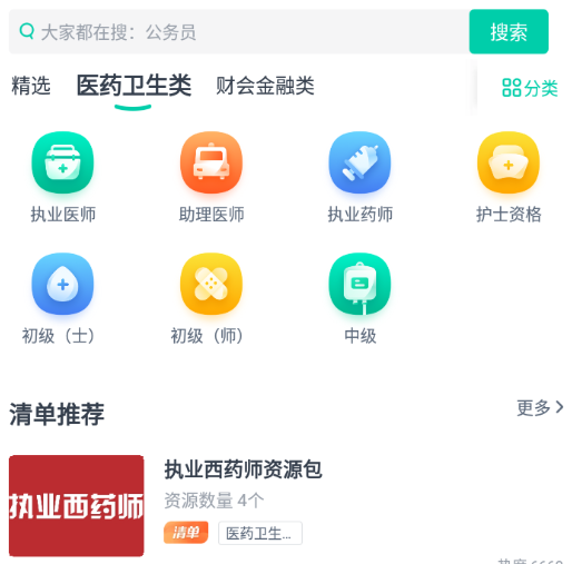 青书学堂
