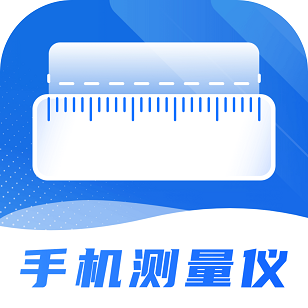 尺子精度测量度量仪v1.0最新版