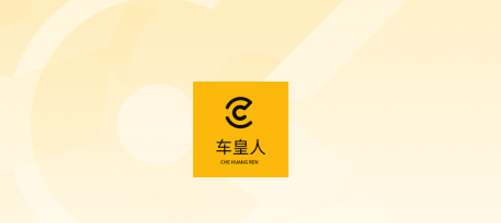 车皇人二手车平台