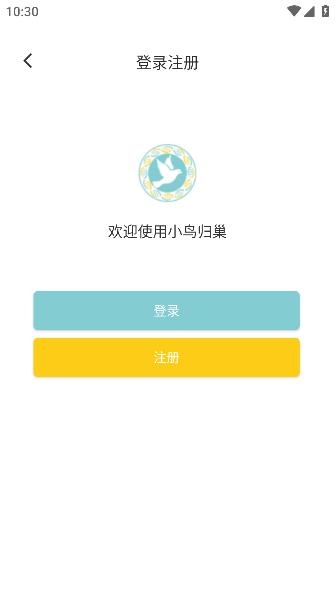 小鸟归巢