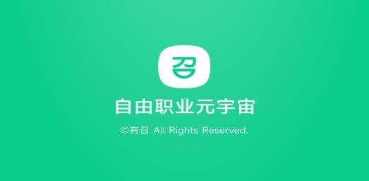 有召