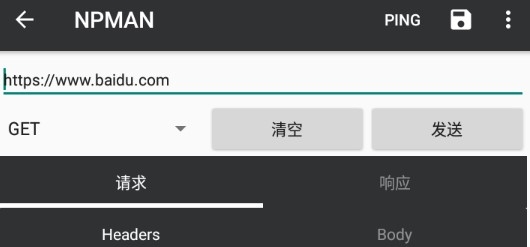 NP管理器