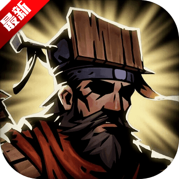 古神遗踪手游3.0.4最新版