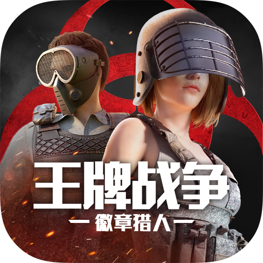 王牌战争文明重启手游12.5安卓版