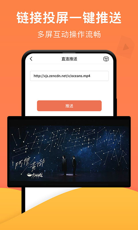 一键投屏界面截图预览(3)