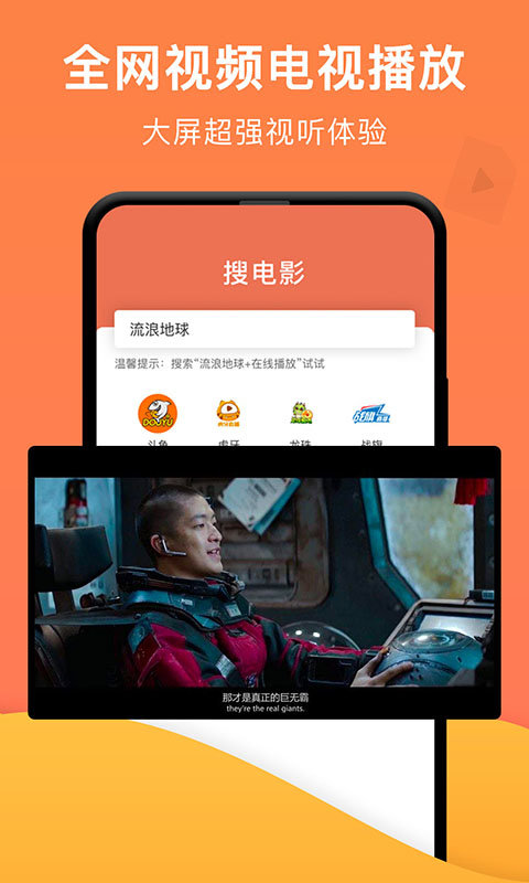 一键投屏界面截图预览(4)