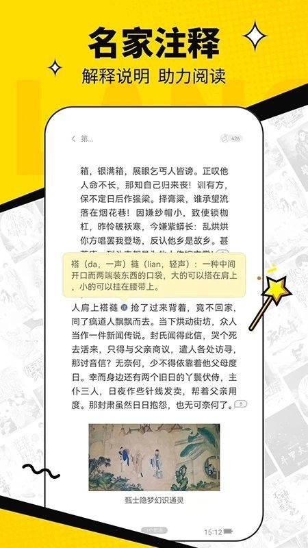 浩看免费小说界面截图预览(2)