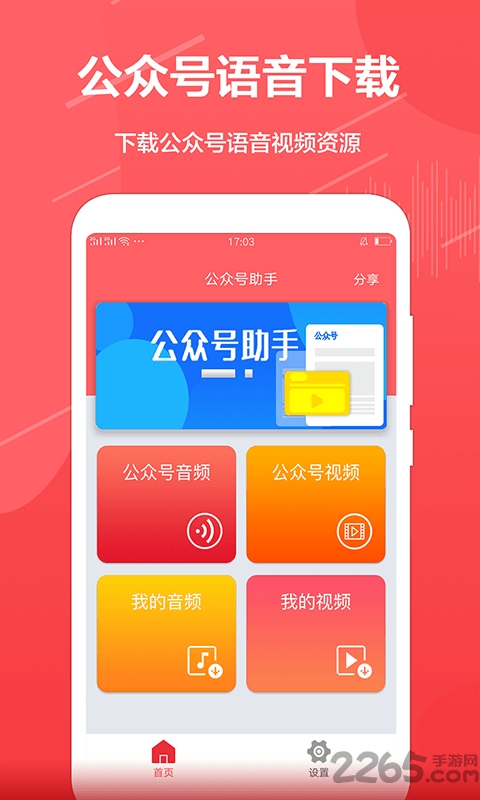 公众号助手
