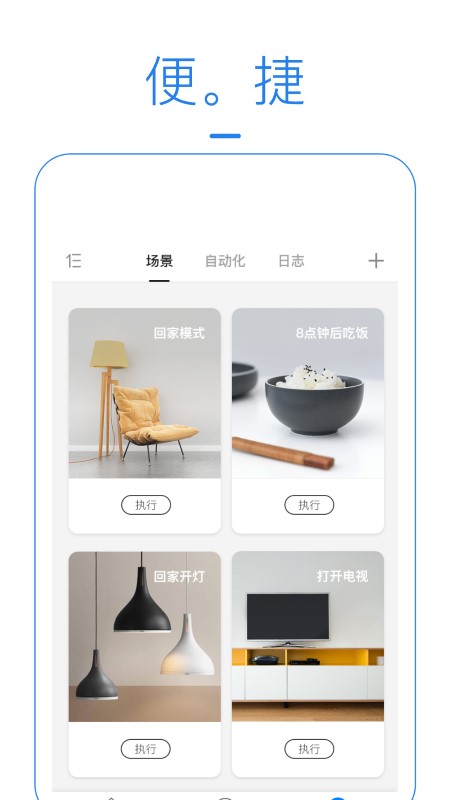 海曼智能