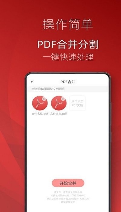 PDF阅读器