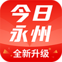 今日永州新闻客户端v4.3.1官方安卓版