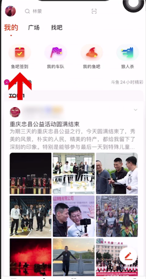 斗鱼